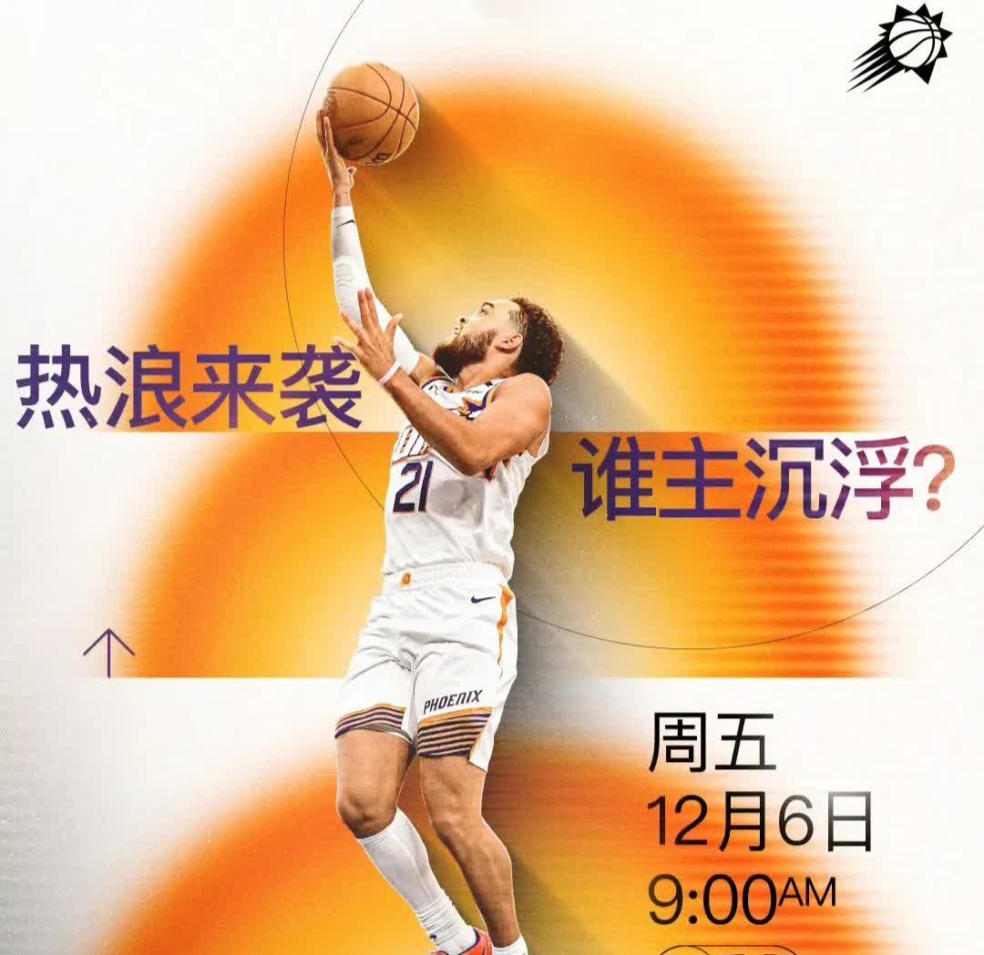 NBA季后赛胜负不分，高潮迭起